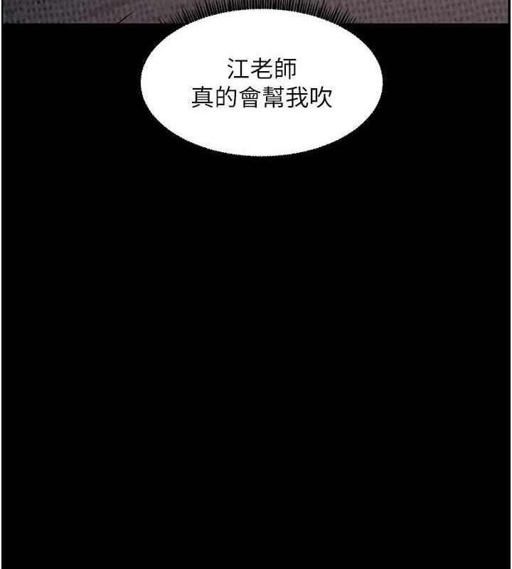 [韩国漫画] 老师的亲密指导 剧情,女教师#[181P]-68