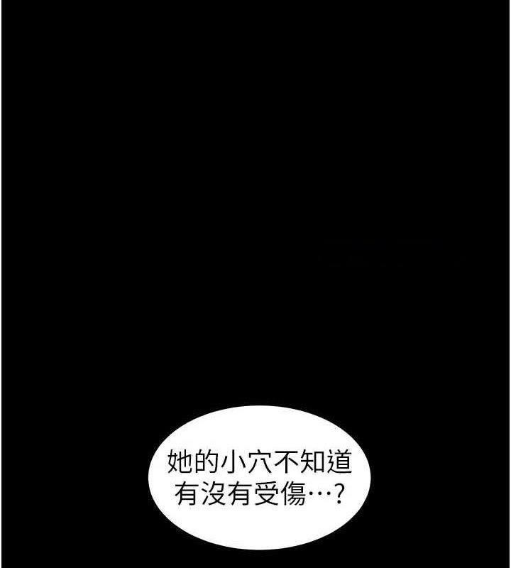 [韩国漫画] 老师的亲密指导 剧情,女教师#[181P]-75