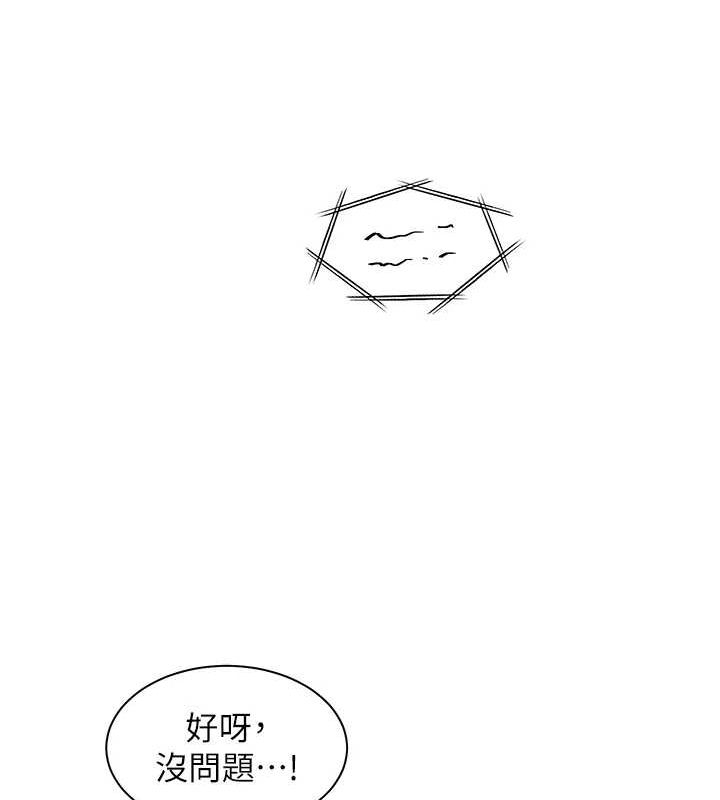 [韩国漫画] 老师的亲密指导 剧情,女教师#[196P]-23