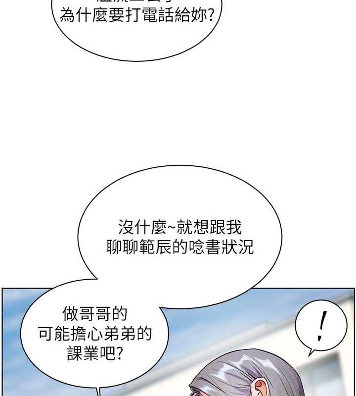 [韩国漫画] 老师的亲密指导 剧情,女教师#[196P]-29