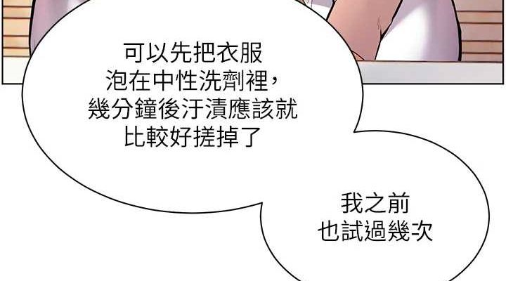 [韩国漫画] 老师的亲密指导 剧情,女教师#[196P]-73
