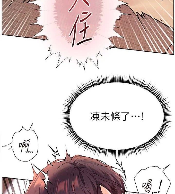 [韩国漫画] 老师的亲密指导 剧情,女教师#[185P]-7