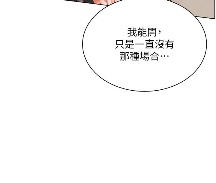 [韩国漫画] 老师的亲密指导 剧情,女教师#[182P]-104