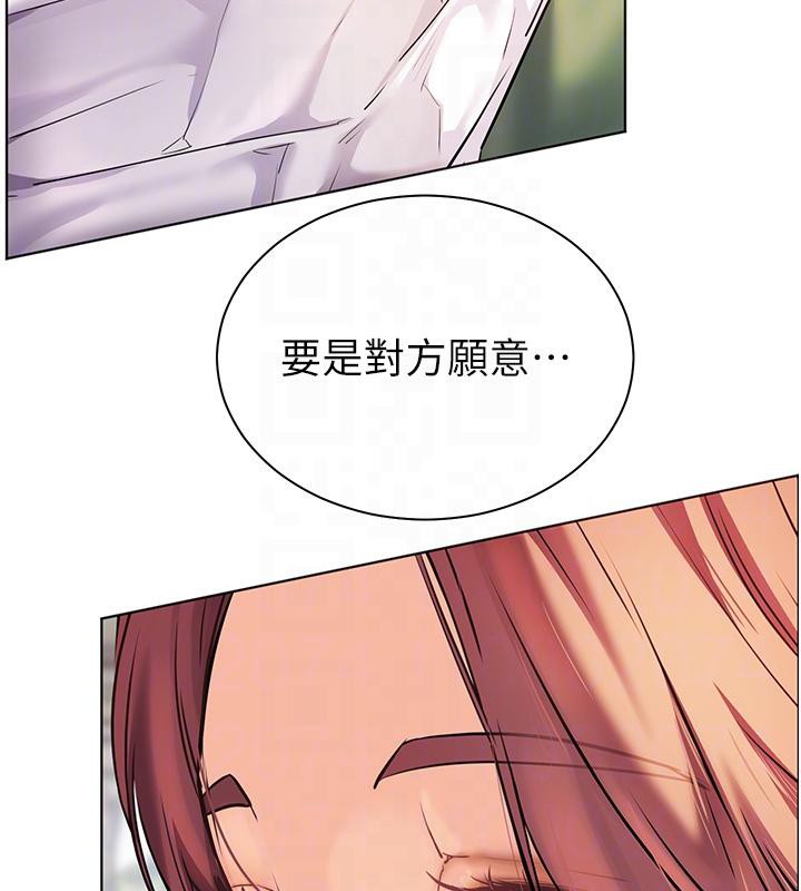 [韩国漫画] 老师的亲密指导 剧情,女教师#[182P]-106