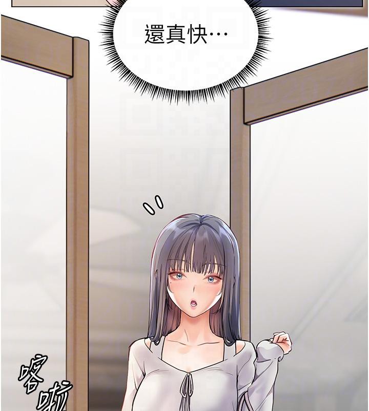 [韩国漫画] 老师的亲密指导 剧情,女教师#[182P]-113