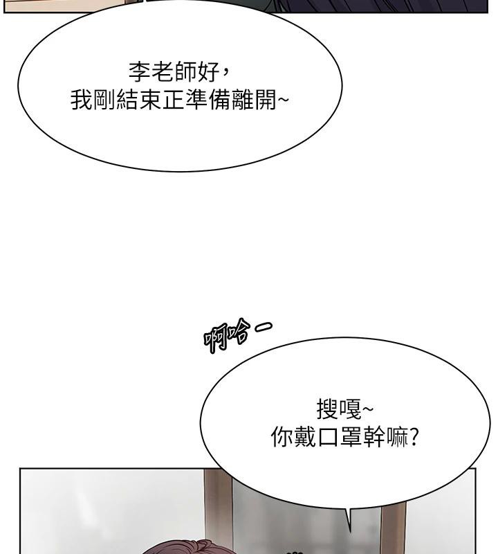 [韩国漫画] 老师的亲密指导 剧情,女教师#[182P]-118