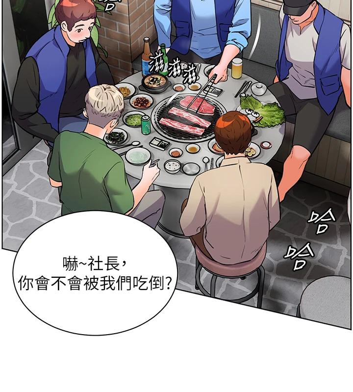 [韩国漫画] 老师的亲密指导 剧情,女教师#[182P]-164