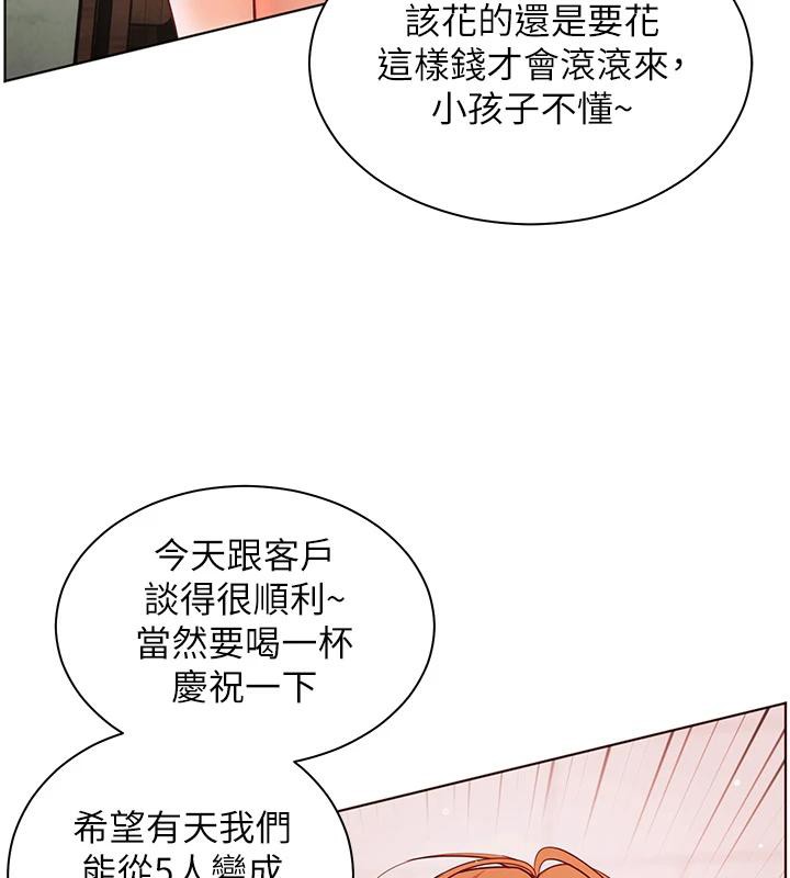 [韩国漫画] 老师的亲密指导 剧情,女教师#[182P]-167