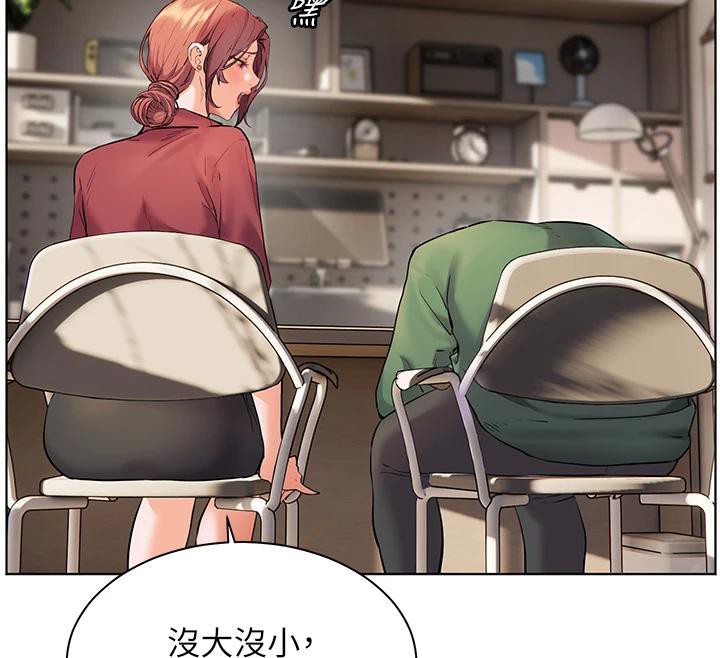 [韩国漫画] 老师的亲密指导 剧情,女教师#[182P]-89