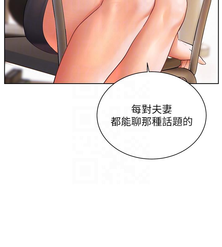 [韩国漫画] 老师的亲密指导 剧情,女教师#[182P]-99