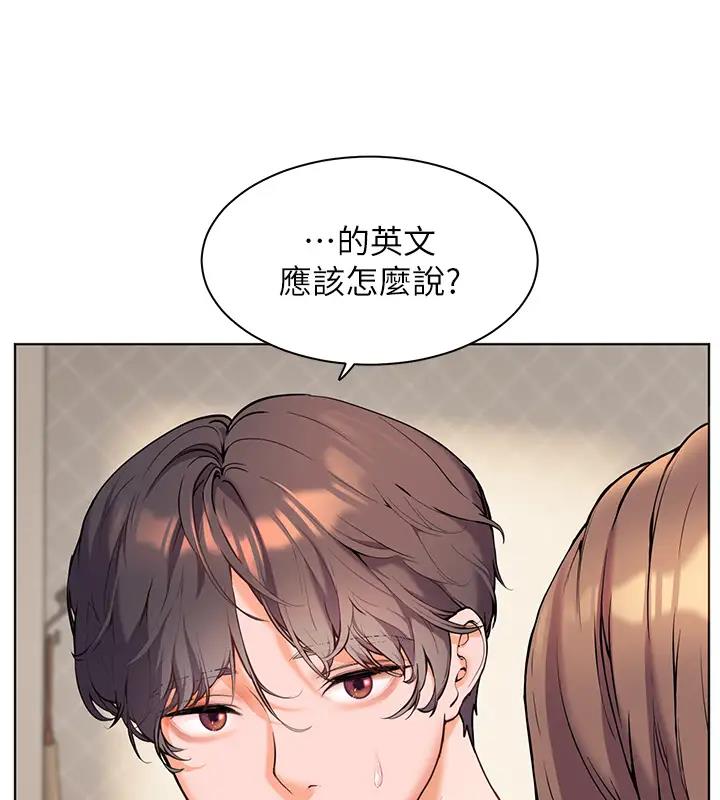 [韩国漫画] 老师的亲密指导 剧情,女教师#[109P]-37