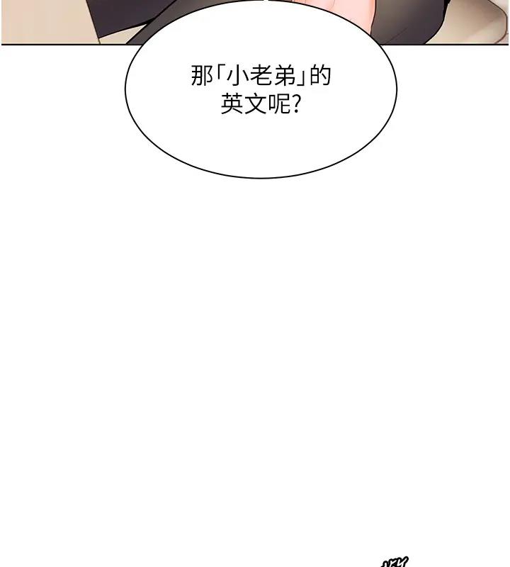 [韩国漫画] 老师的亲密指导 剧情,女教师#[109P]-57
