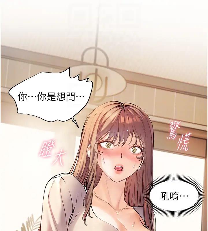 [韩国漫画] 老师的亲密指导 剧情,女教师#[109P]-63