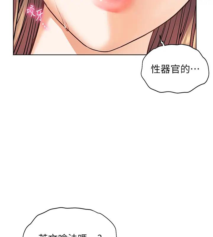 [韩国漫画] 老师的亲密指导 剧情,女教师#[109P]-67