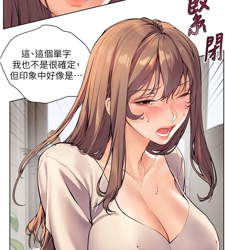 [韩国漫画] 老师的亲密指导 剧情,女教师#[109P]-72