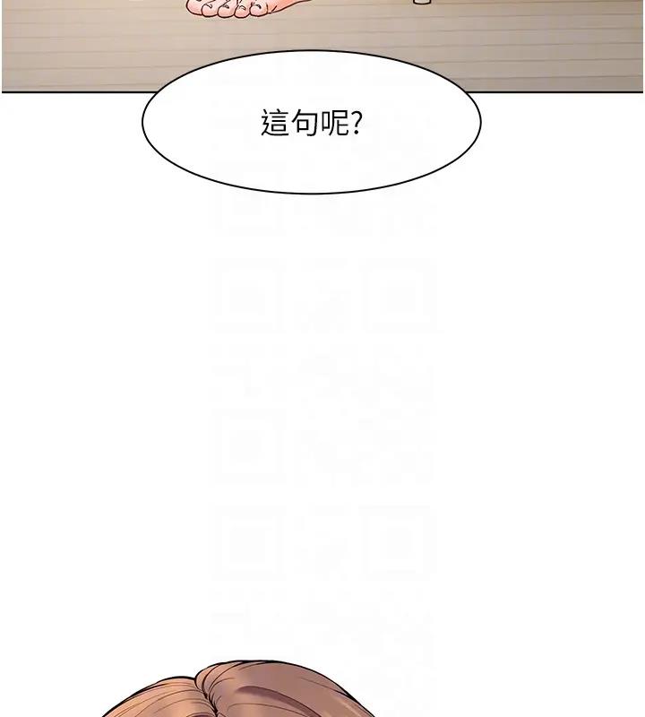 [韩国漫画] 老师的亲密指导 剧情,女教师#[109P]-78