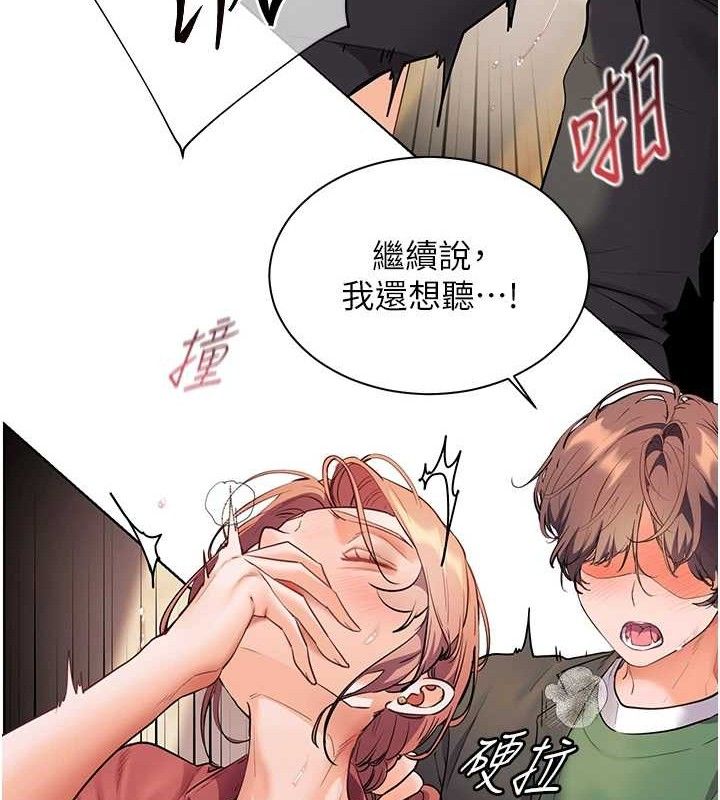 [韩国漫画] 老师的亲密指导 剧情,女教师#[179P]-145