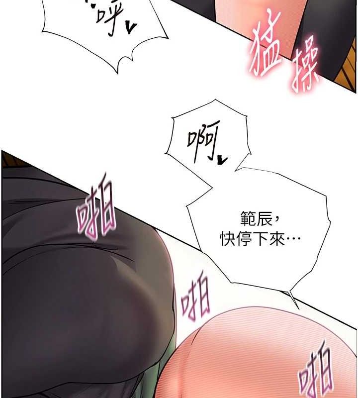 [韩国漫画] 老师的亲密指导 剧情,女教师#[179P]-154