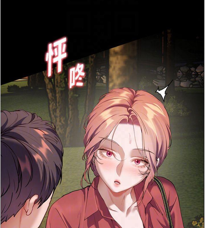 [韩国漫画] 老师的亲密指导 剧情,女教师#[182P]-118