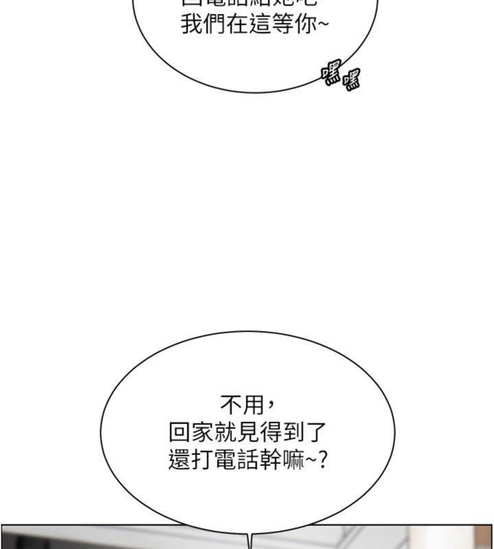 [韩国漫画] 老师的亲密指导 剧情,女教师#[182P]-149