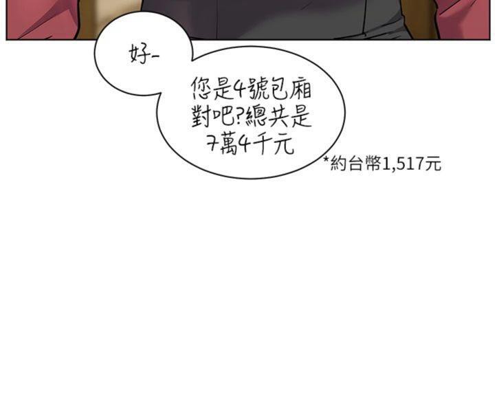 [韩国漫画] 老师的亲密指导 剧情,女教师#[182P]-67