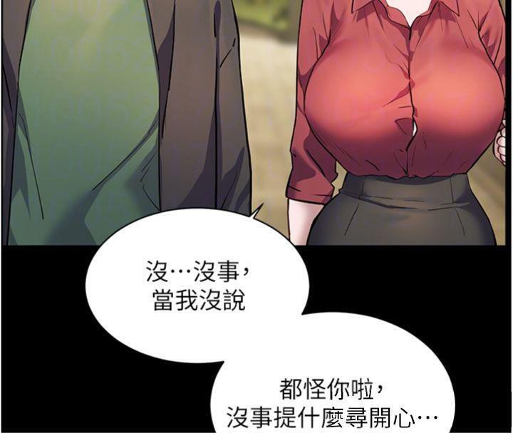 [韩国漫画] 老师的亲密指导 剧情,女教师#[182P]-86
