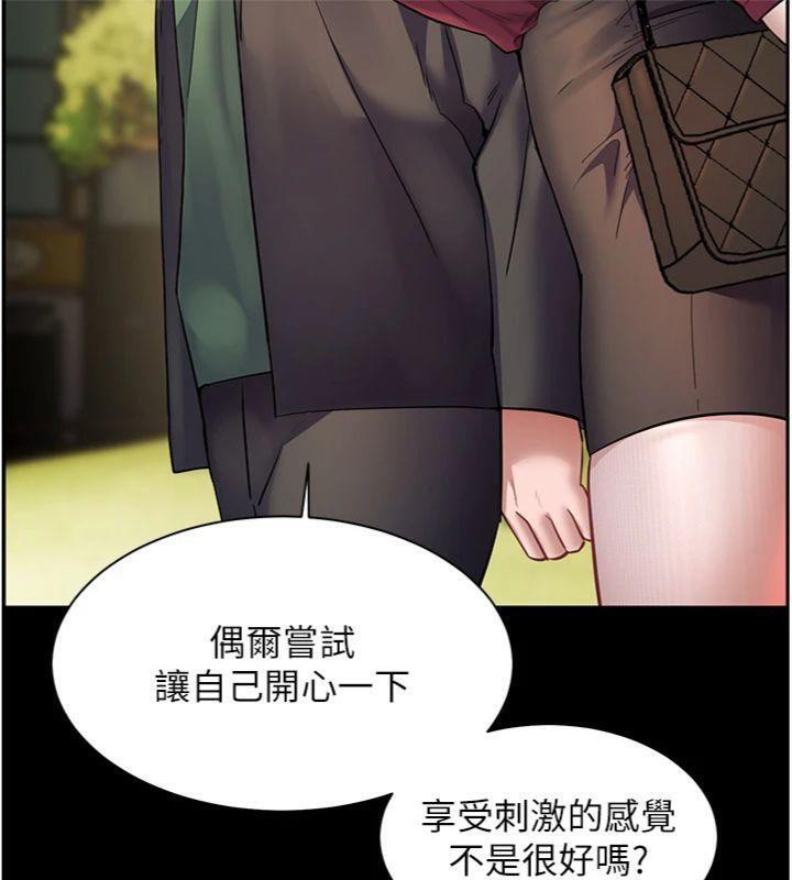 [韩国漫画] 老师的亲密指导 剧情,女教师#[182P]-92