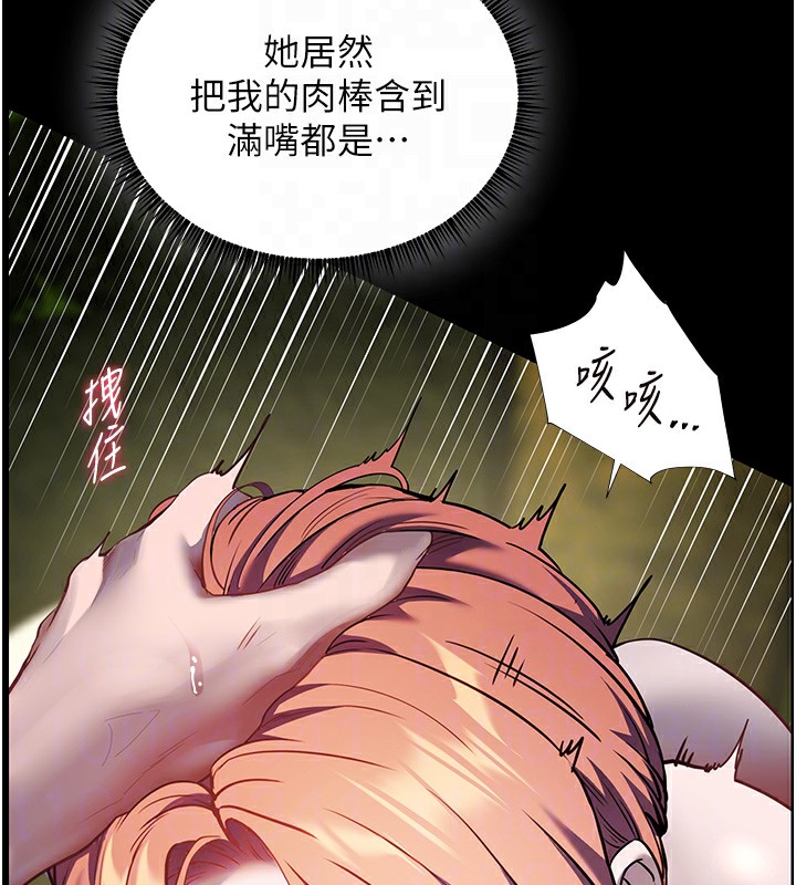 [韩国漫画] 老师的亲密指导 剧情,女教师#[192P]-104