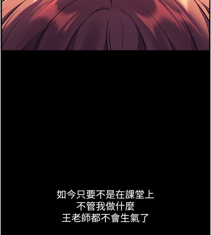 [韩国漫画] 老师的亲密指导 剧情,女教师#[192P]-131