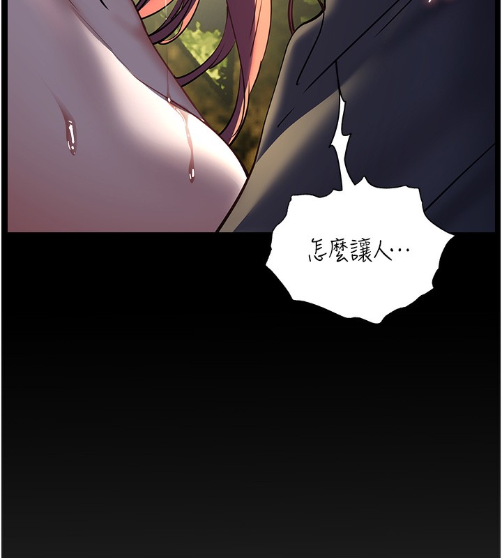 [韩国漫画] 老师的亲密指导 剧情,女教师#[192P]-180