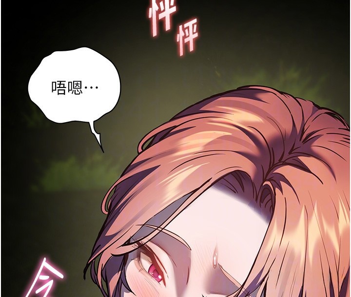 [韩国漫画] 老师的亲密指导 剧情,女教师#[192P]-82