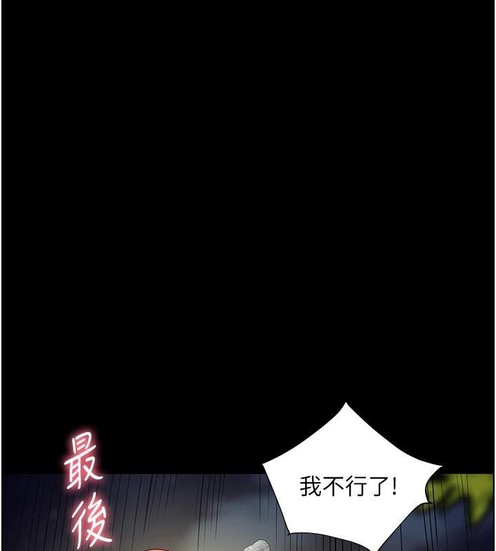 [韩国漫画] 老师的亲密指导 剧情,女教师#[220P]-1