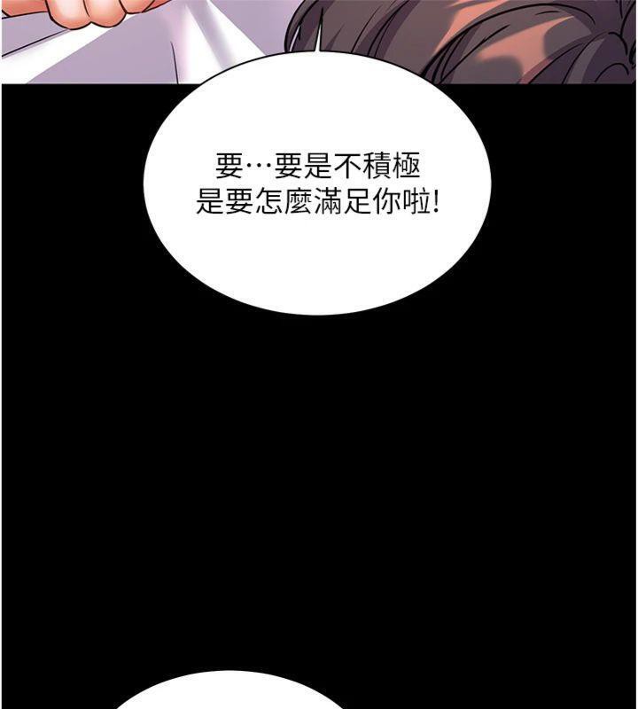 [韩国漫画] 老师的亲密指导 剧情,女教师#[220P]-121