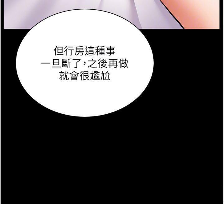 [韩国漫画] 老师的亲密指导 剧情,女教师#[220P]-128
