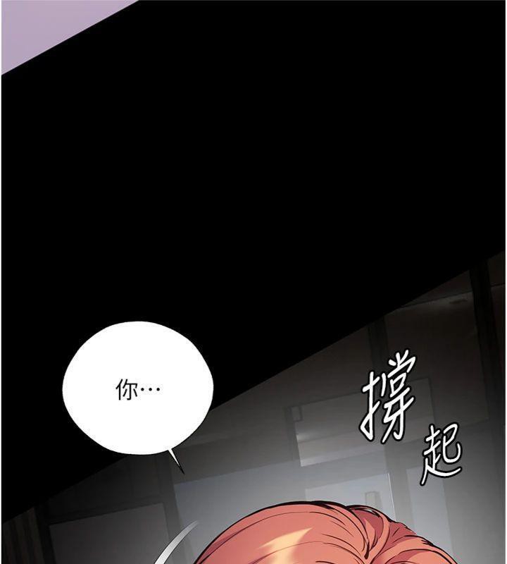 [韩国漫画] 老师的亲密指导 剧情,女教师#[220P]-145