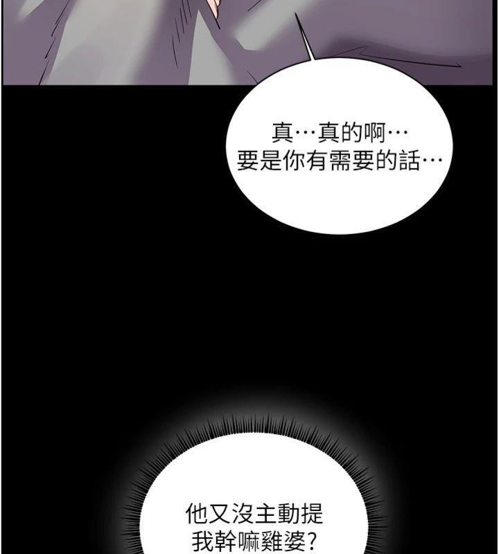 [韩国漫画] 老师的亲密指导 剧情,女教师#[220P]-150