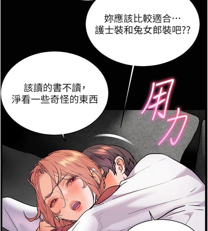 [韩国漫画] 老师的亲密指导 剧情,女教师#[220P]-162