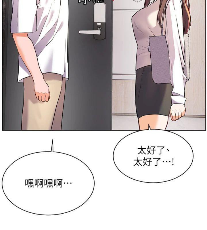 [韩国漫画] 老师的亲密指导 剧情,女教师#[220P]-202