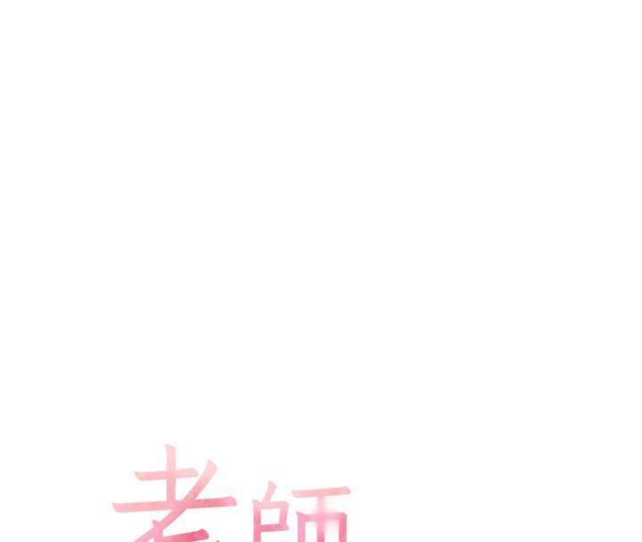 [韩国漫画] 老师的亲密指导 剧情,女教师#[220P]-29