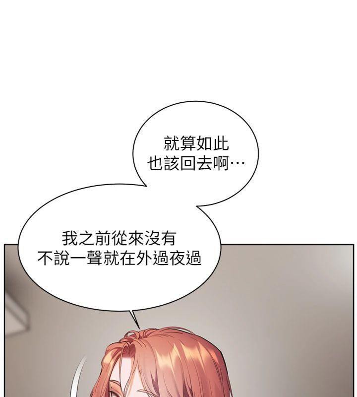 [韩国漫画] 老师的亲密指导 剧情,女教师#[220P]-61