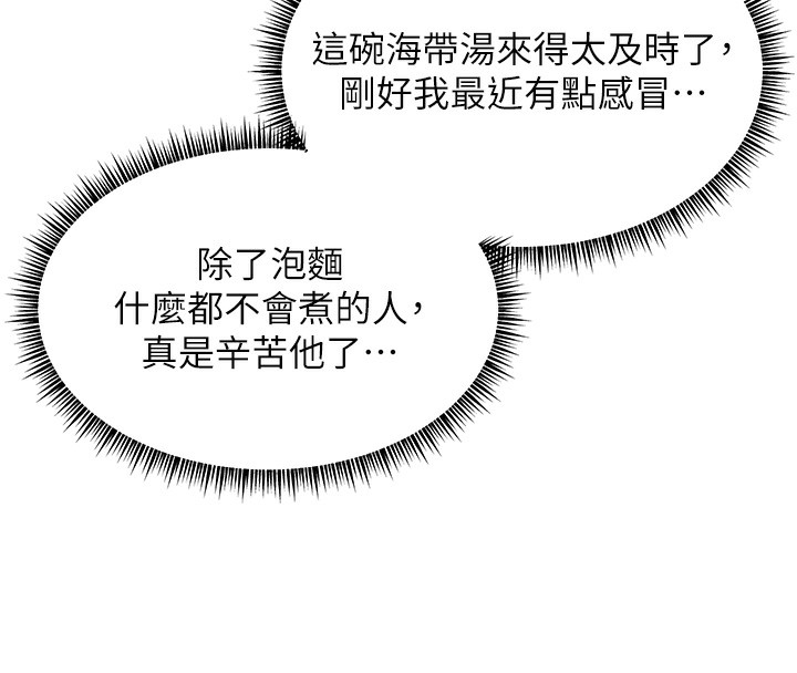 [韩国漫画] 老师的亲密指导 剧情,女教师#[190P]-125