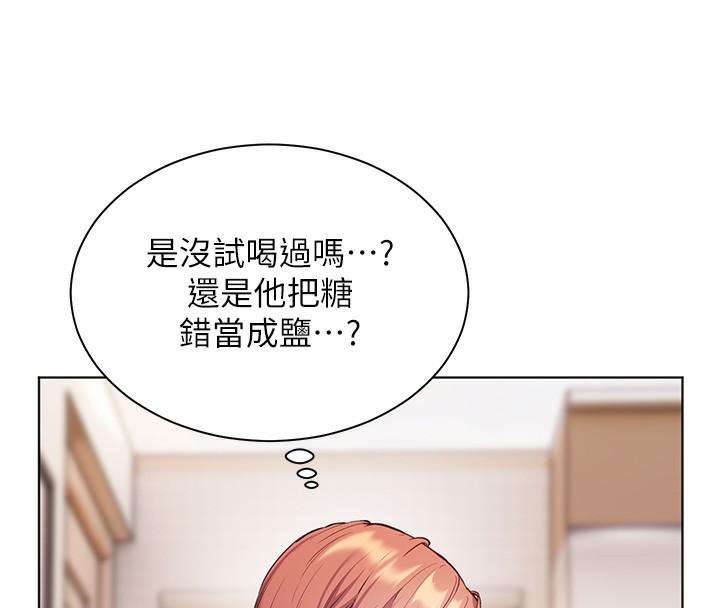 [韩国漫画] 老师的亲密指导 剧情,女教师#[190P]-133