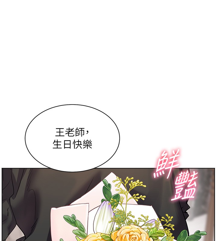 [韩国漫画] 老师的亲密指导 剧情,女教师#[190P]-148