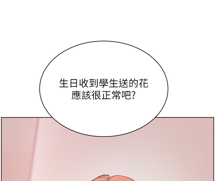 [韩国漫画] 老师的亲密指导 剧情,女教师#[190P]-153
