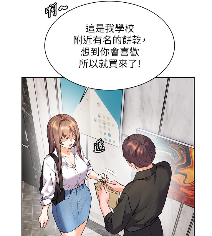 [韩国漫画] 老师的亲密指导 剧情,女教师#[190P]-175