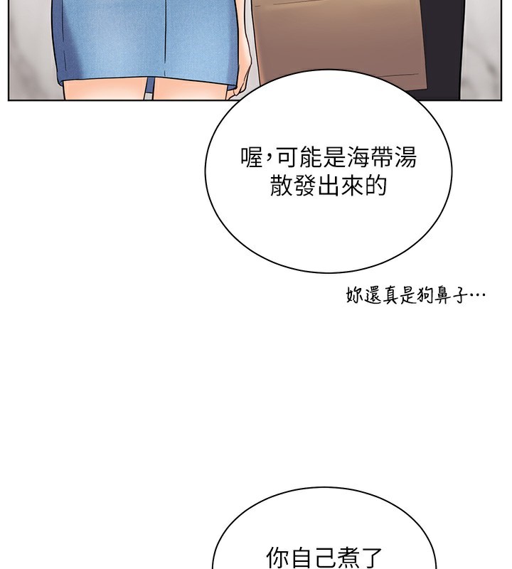 [韩国漫画] 老师的亲密指导 剧情,女教师#[190P]-184