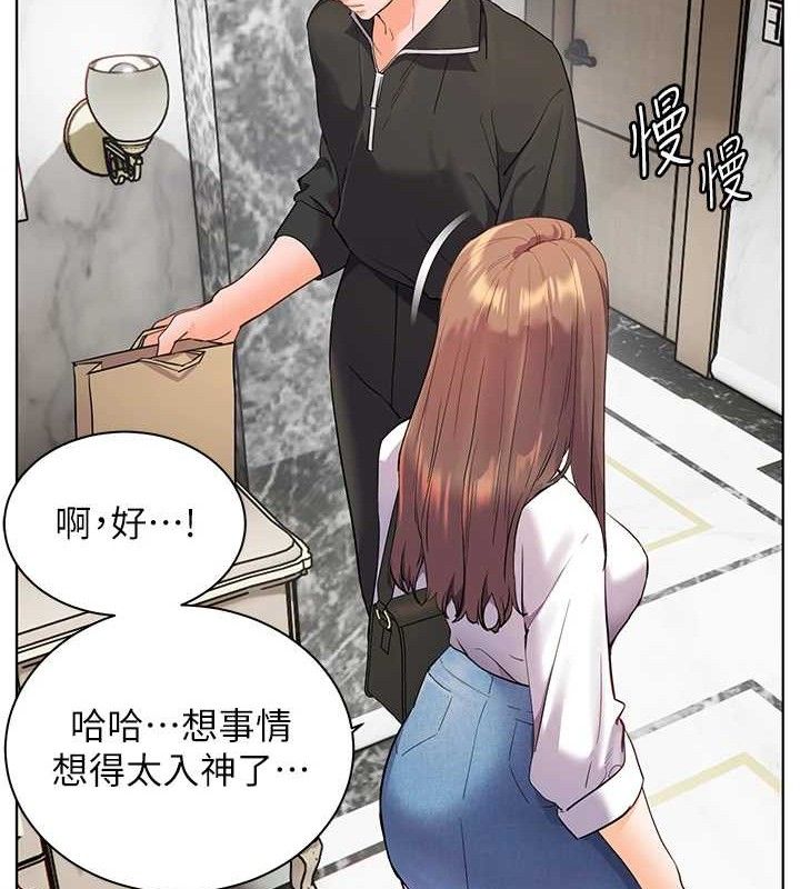 [韩国漫画] 老师的亲密指导 剧情,女教师#[198P]-32