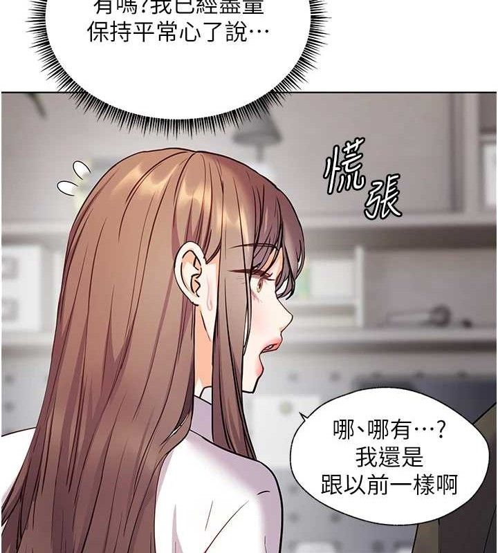 [韩国漫画] 老师的亲密指导 剧情,女教师#[198P]-53