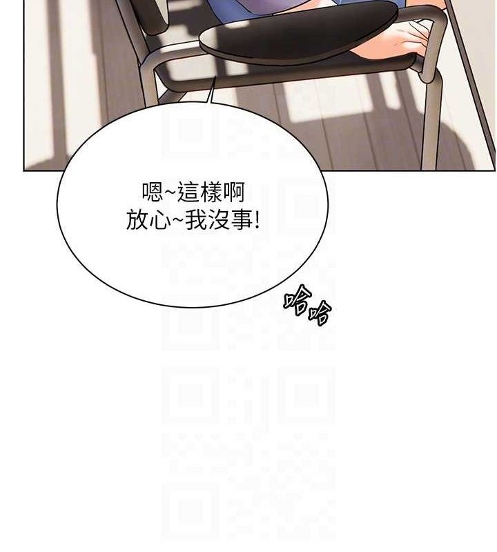 [韩国漫画] 老师的亲密指导 剧情,女教师#[198P]-59