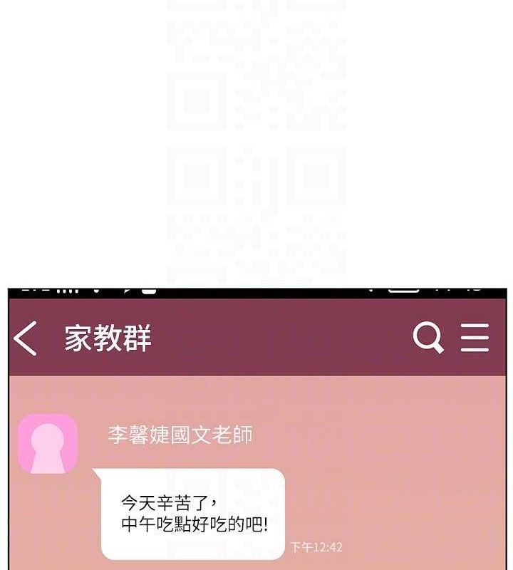 [韩国漫画] 老师的亲密指导 剧情,女教师#[198P]-90